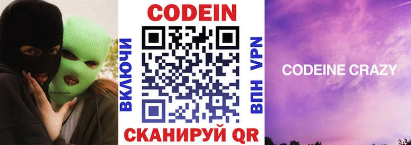 Кодеиновый сироп Lean напиток Lean (лин)  Великий Устюг 
