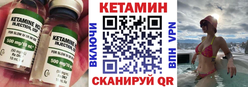 купить наркотики цена  маркетплейс клад  Кетамин ketamine  Великий Устюг 