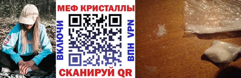 купить  цена  Великий Устюг  Меф кристаллы 